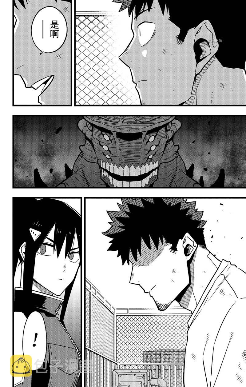 第69话21