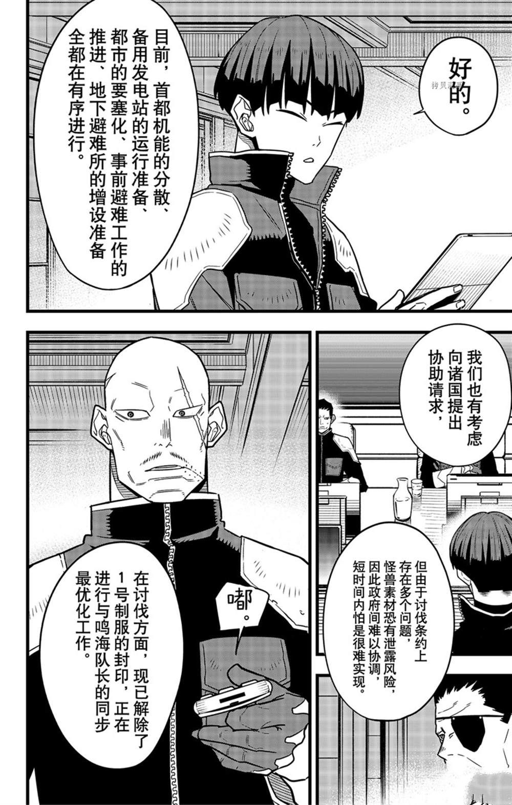 第68话19