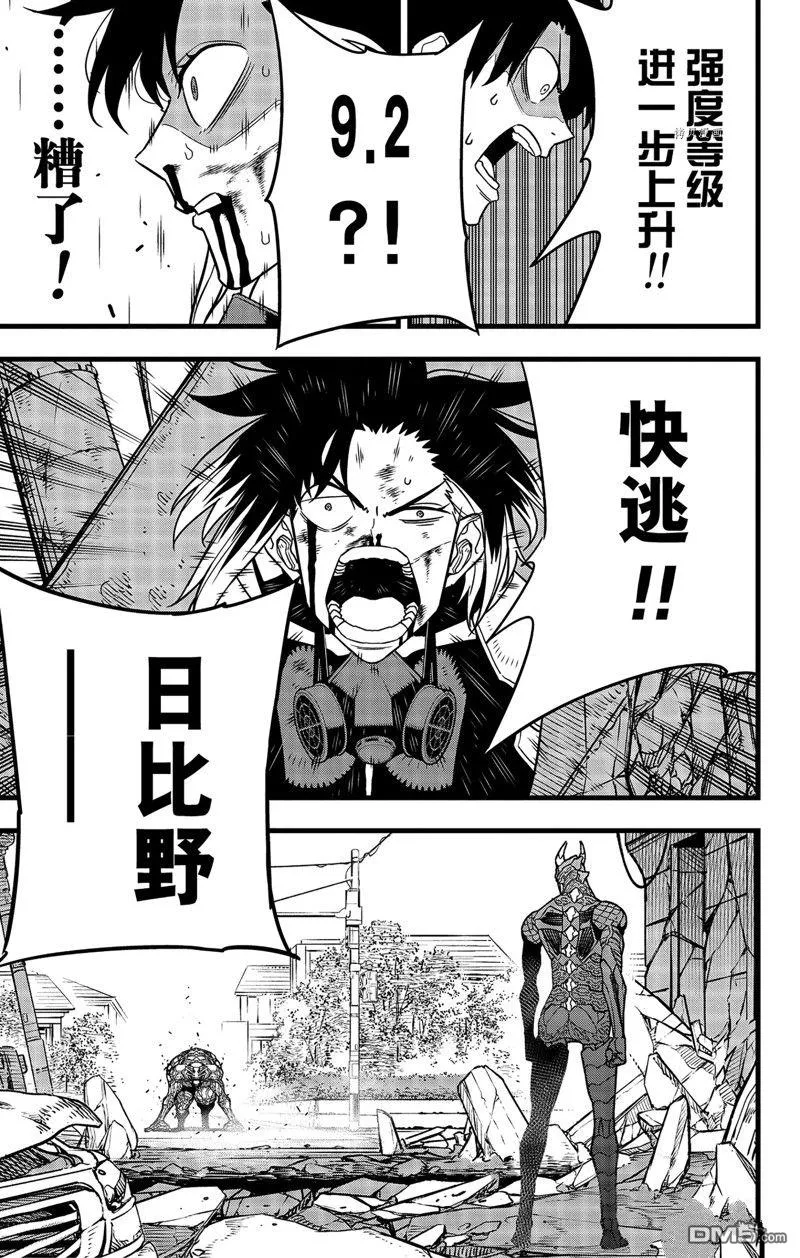 第83话16