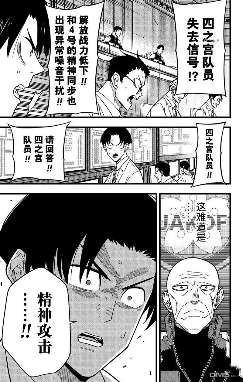 第80话12