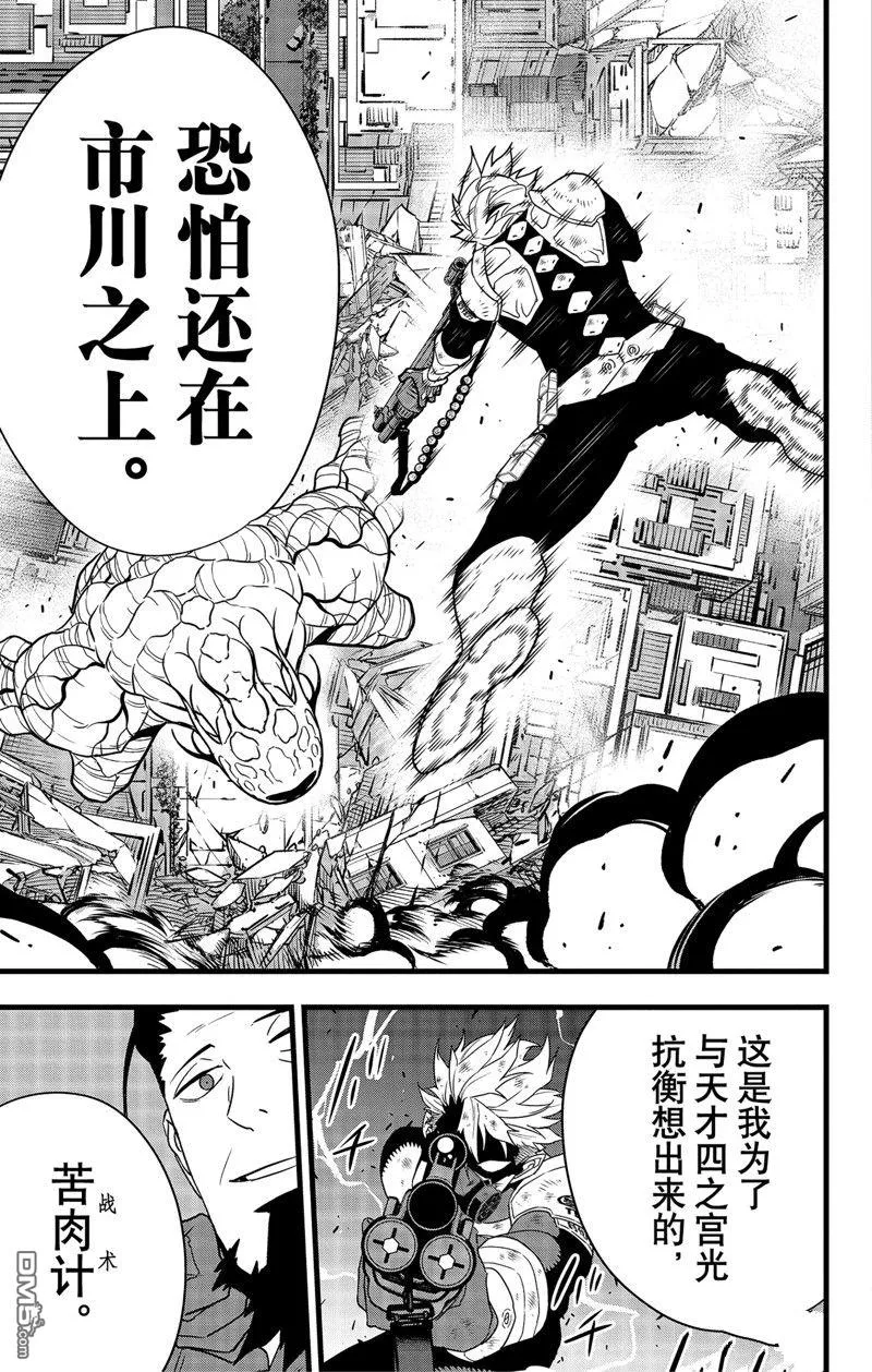 第102话12