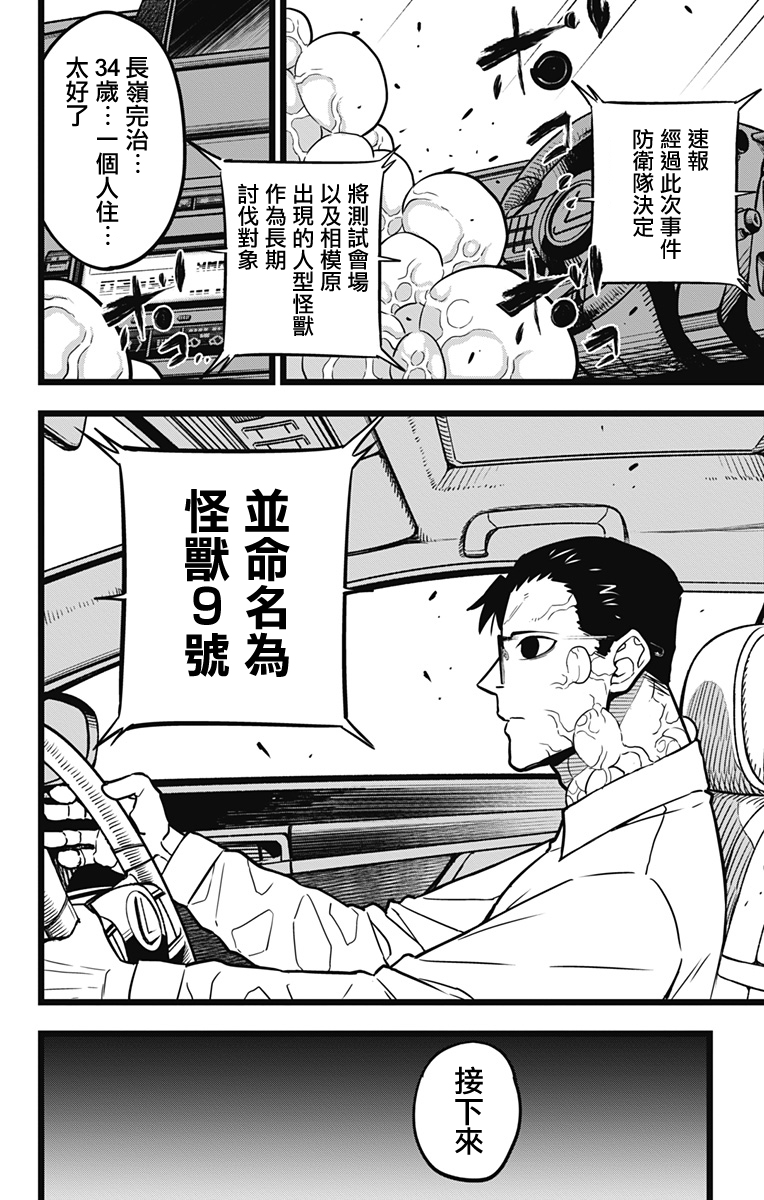 第21话18