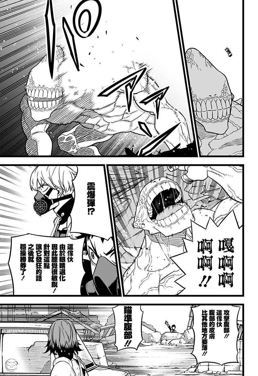 第5话14
