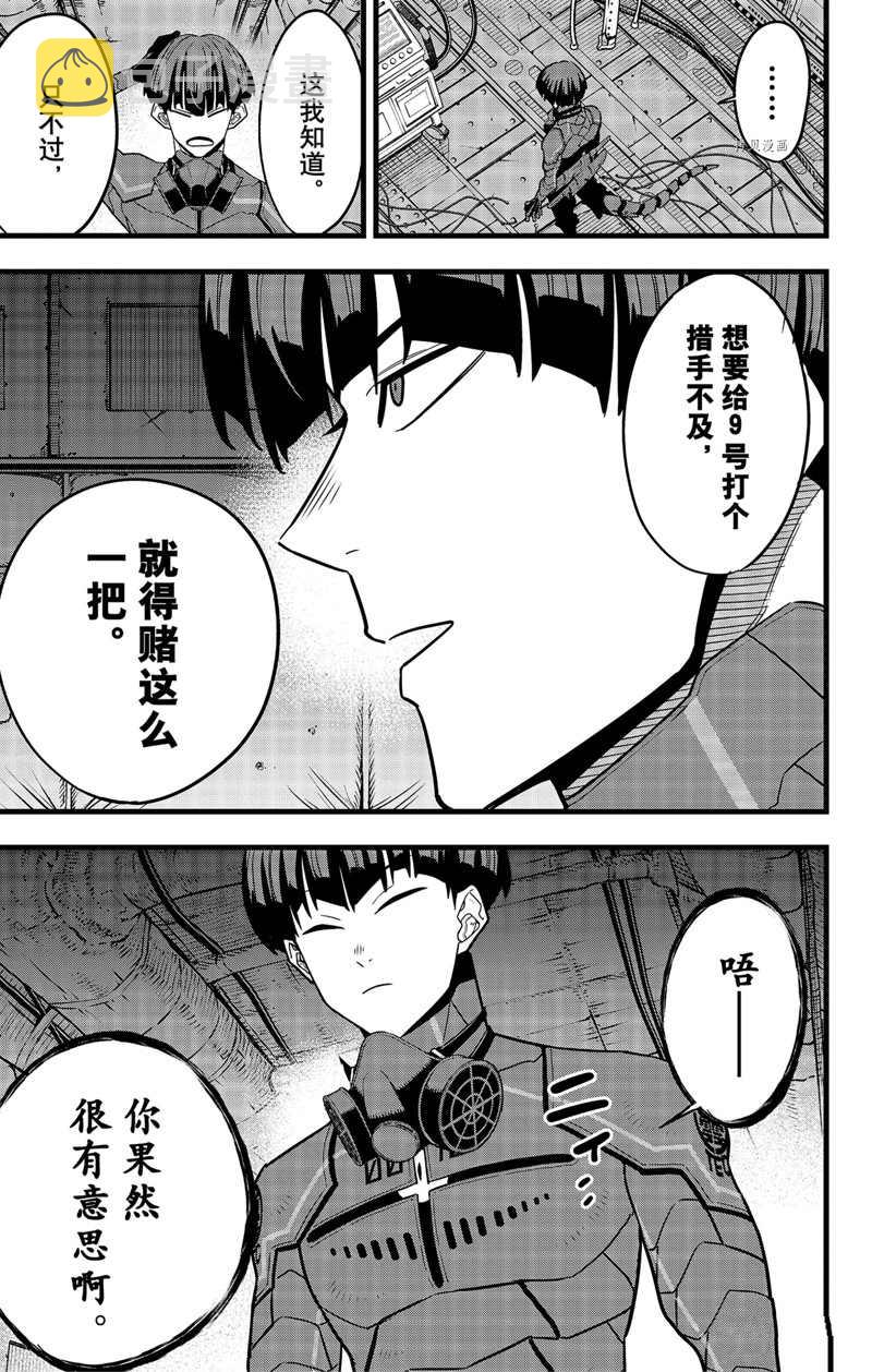 第73话6