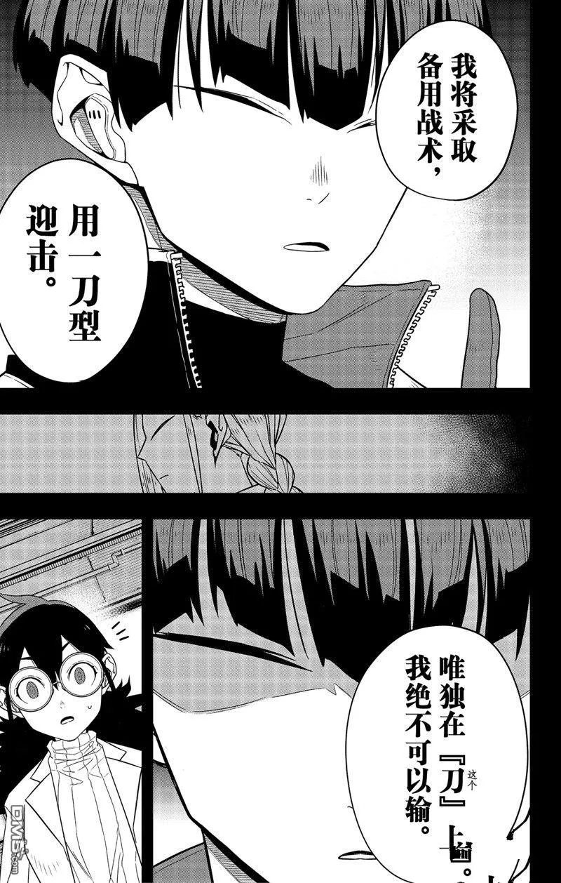 第89话14
