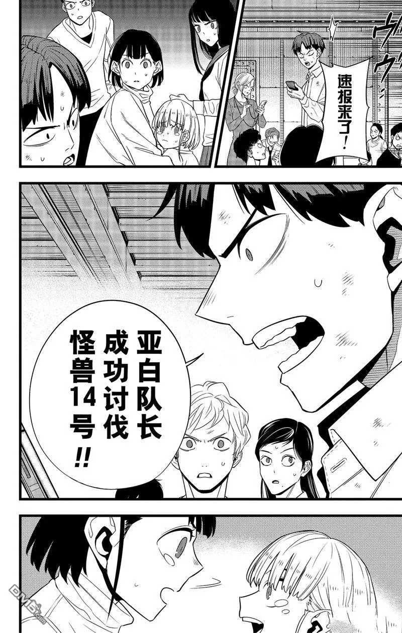 第96话3