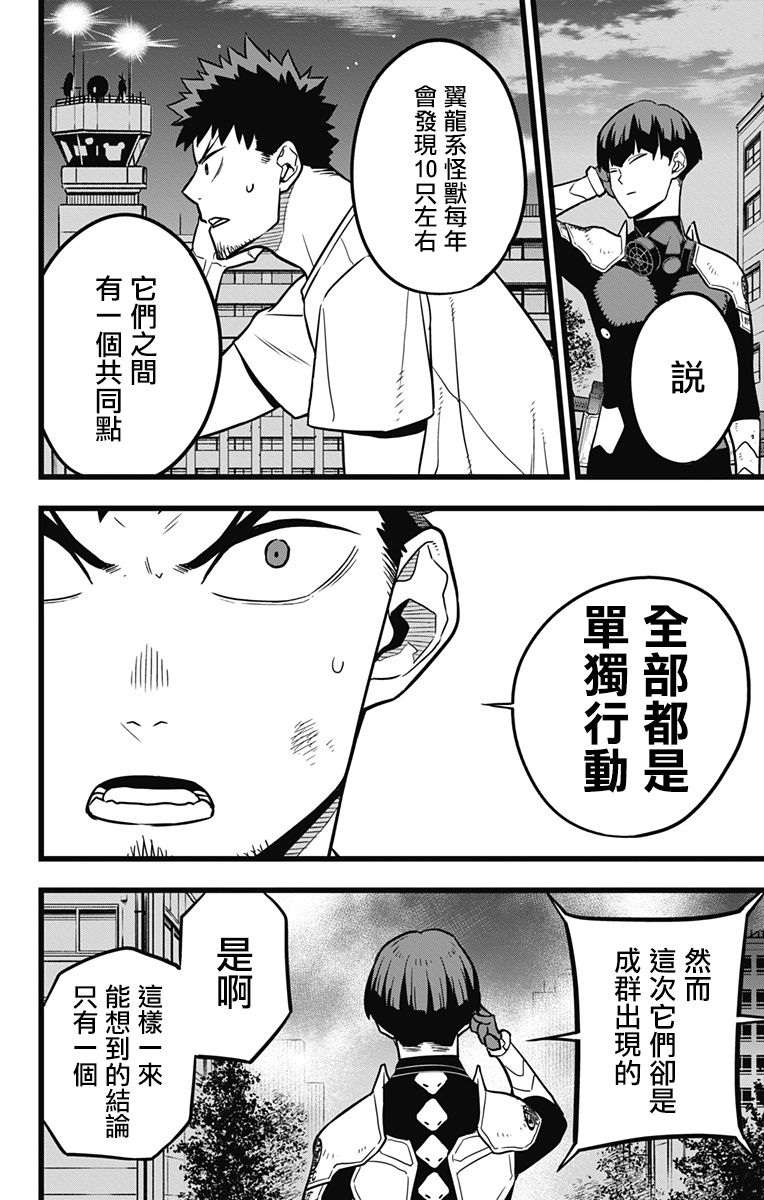 第24话13