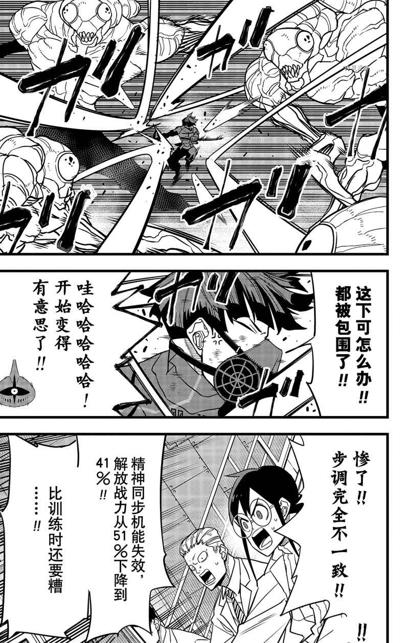 第73话16