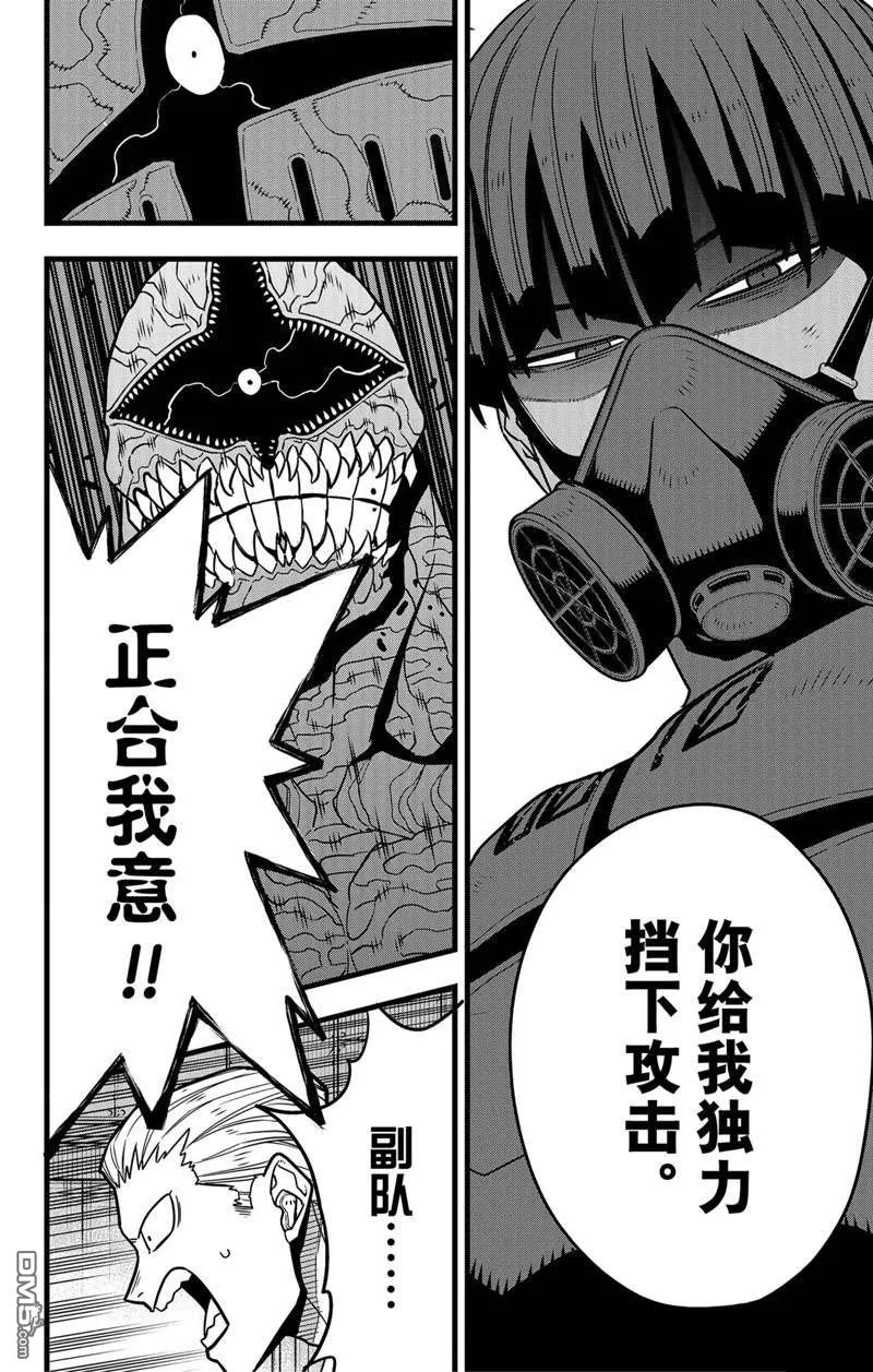 第74话9