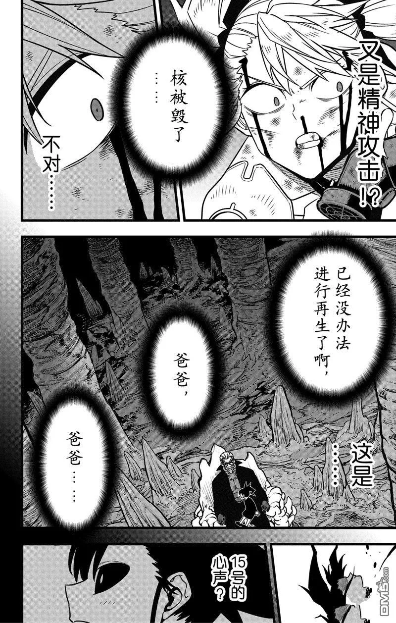 第85话1