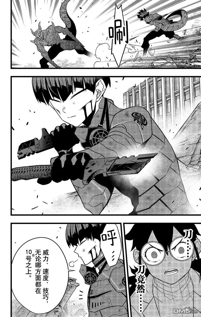 第89话3
