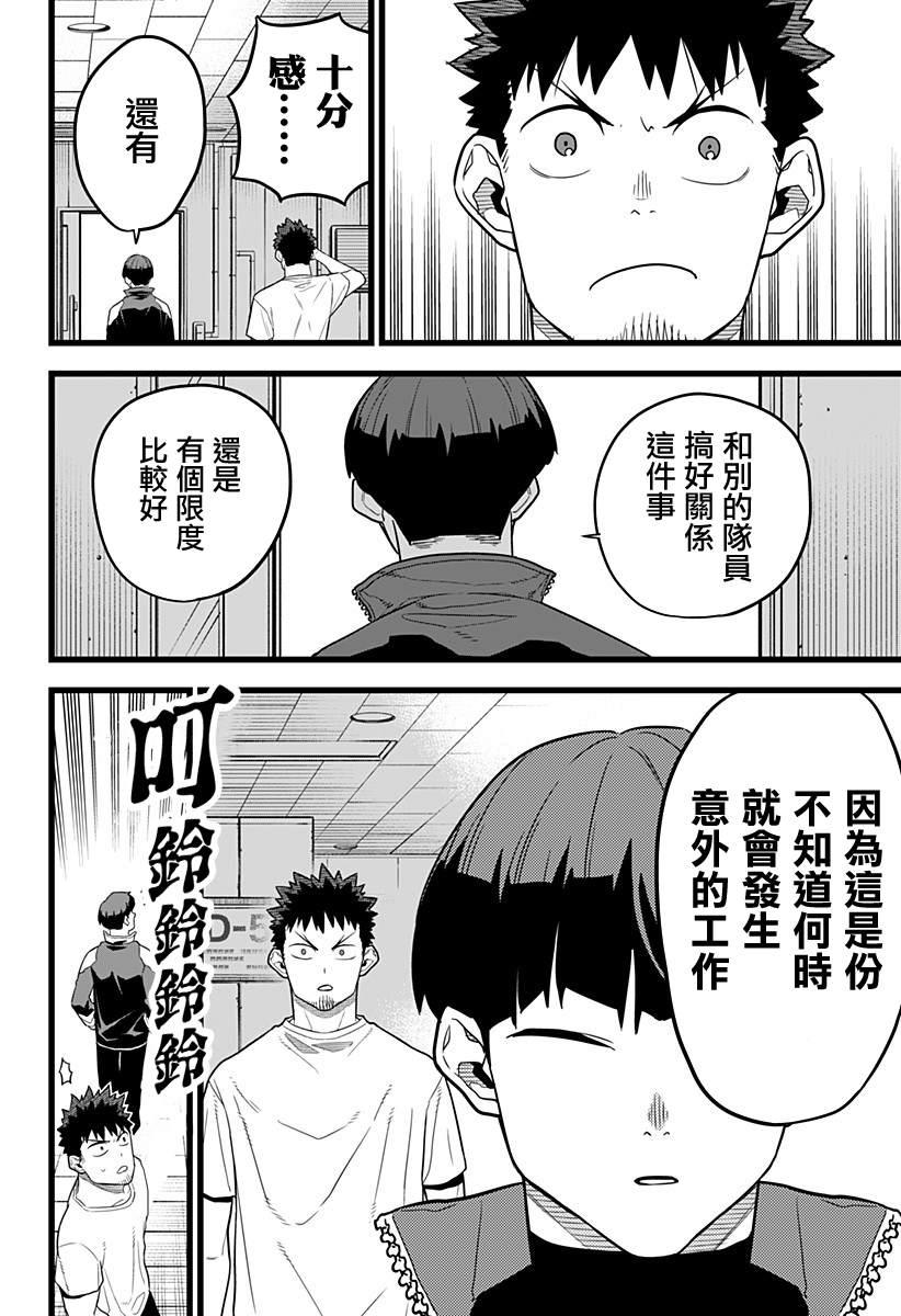 第11话18