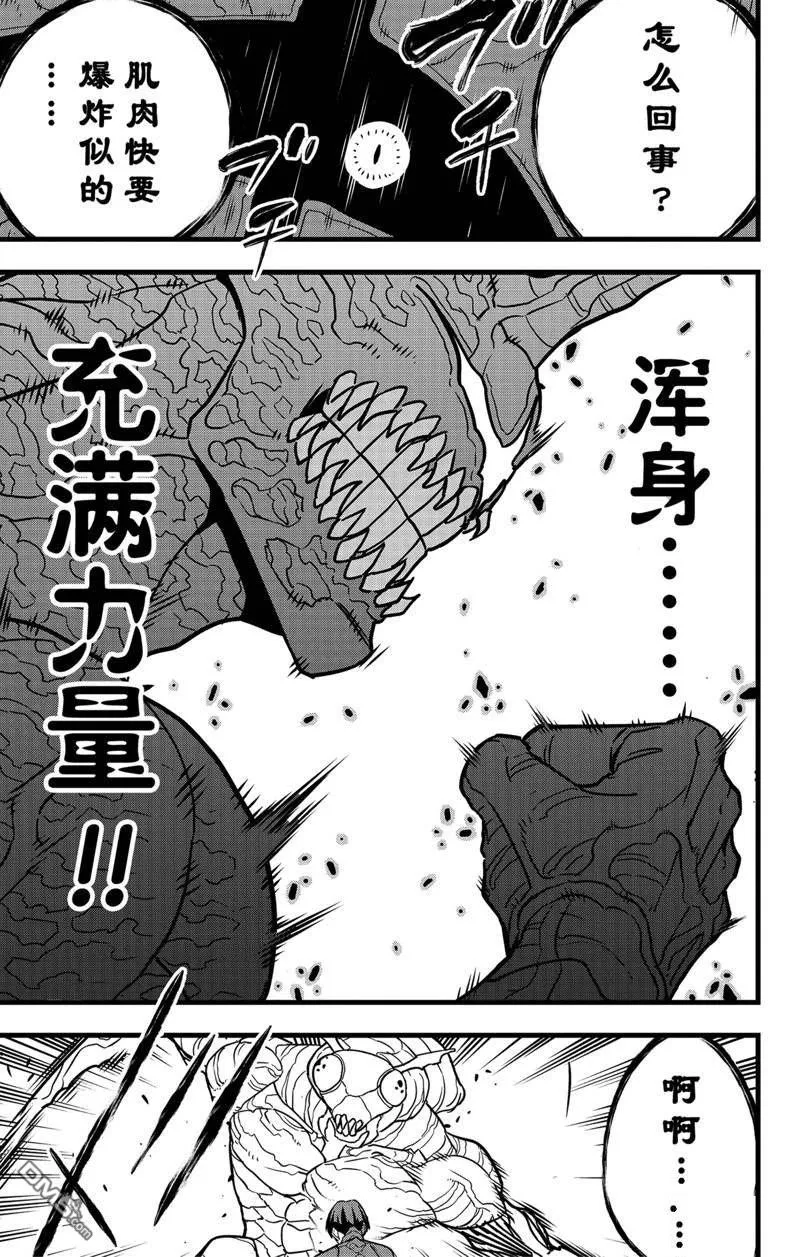 第74话20