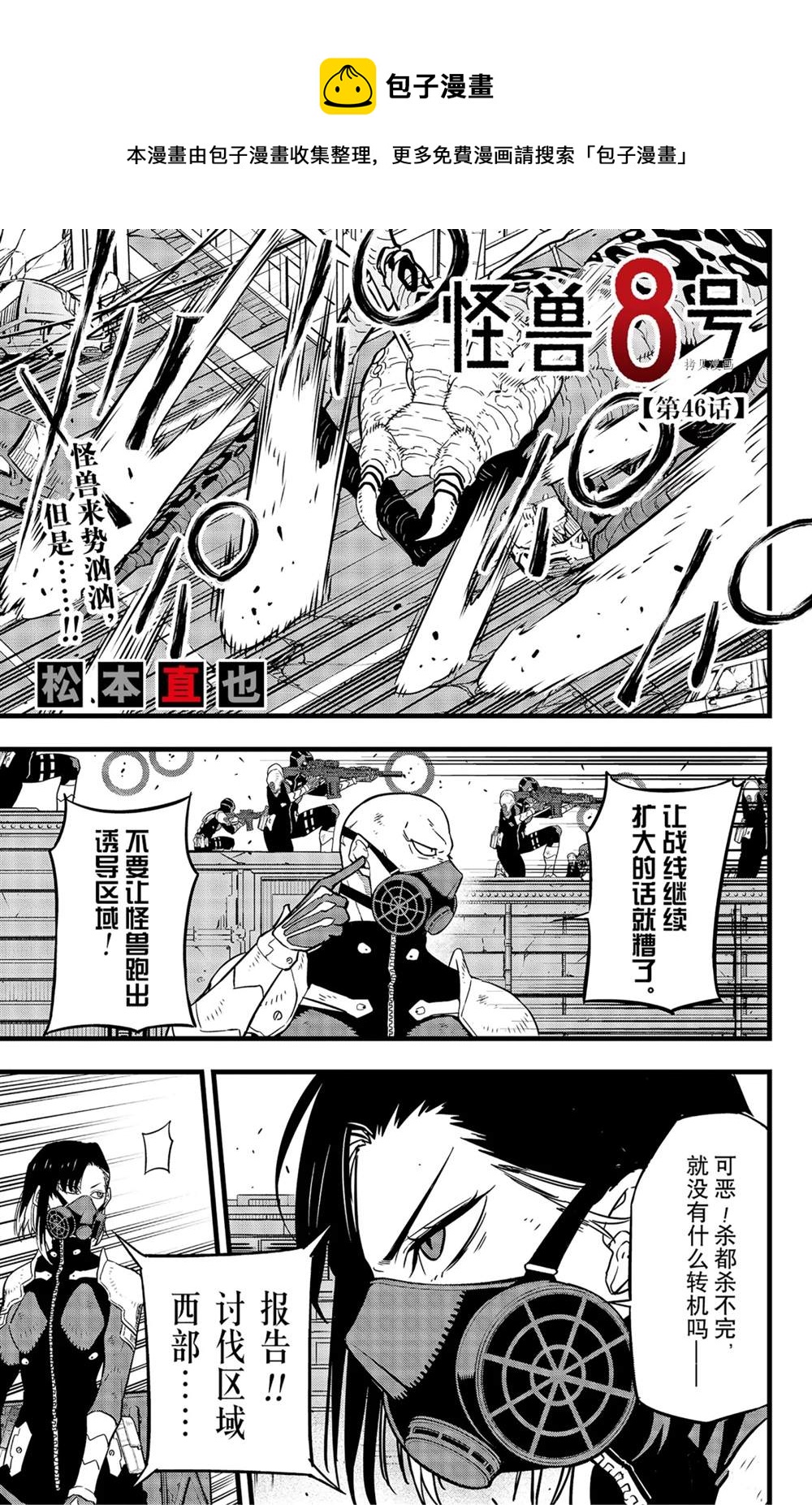 第46话0