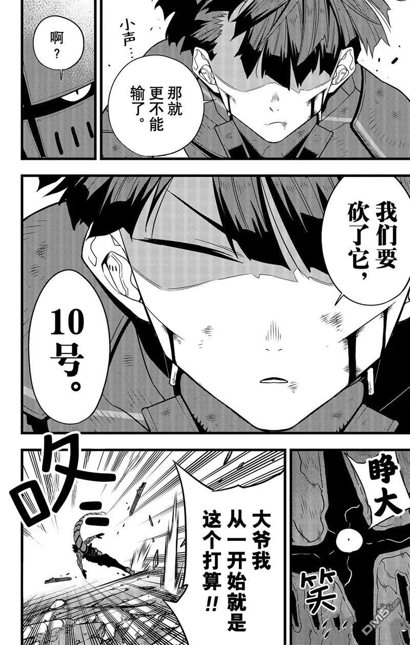 第89话7