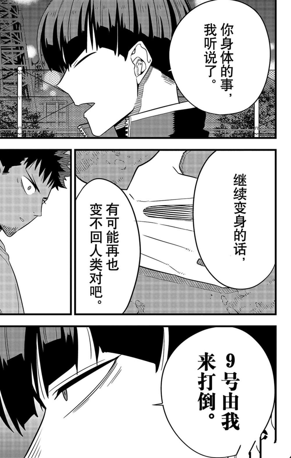 第65话16