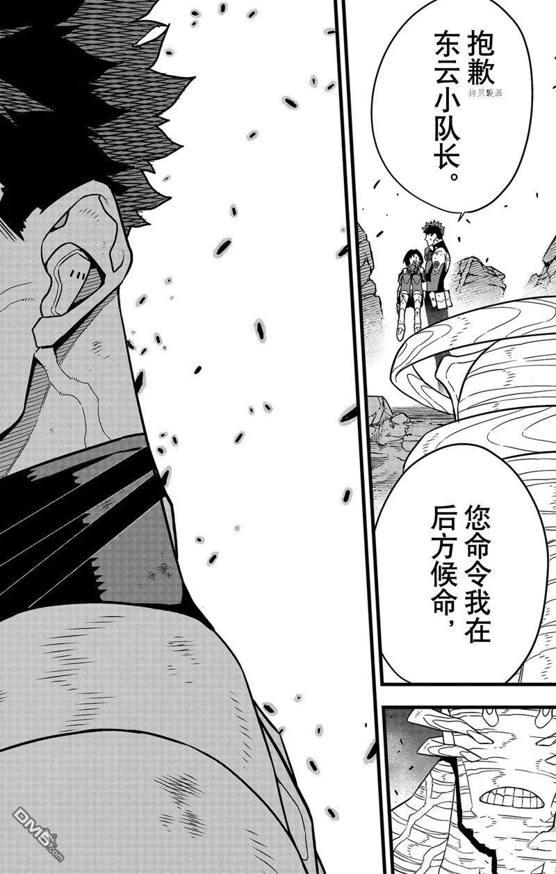 第82话25