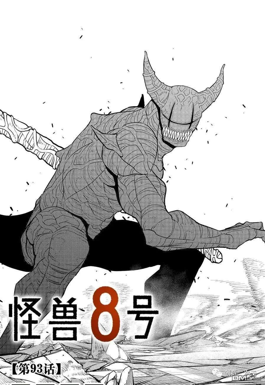 第93话4