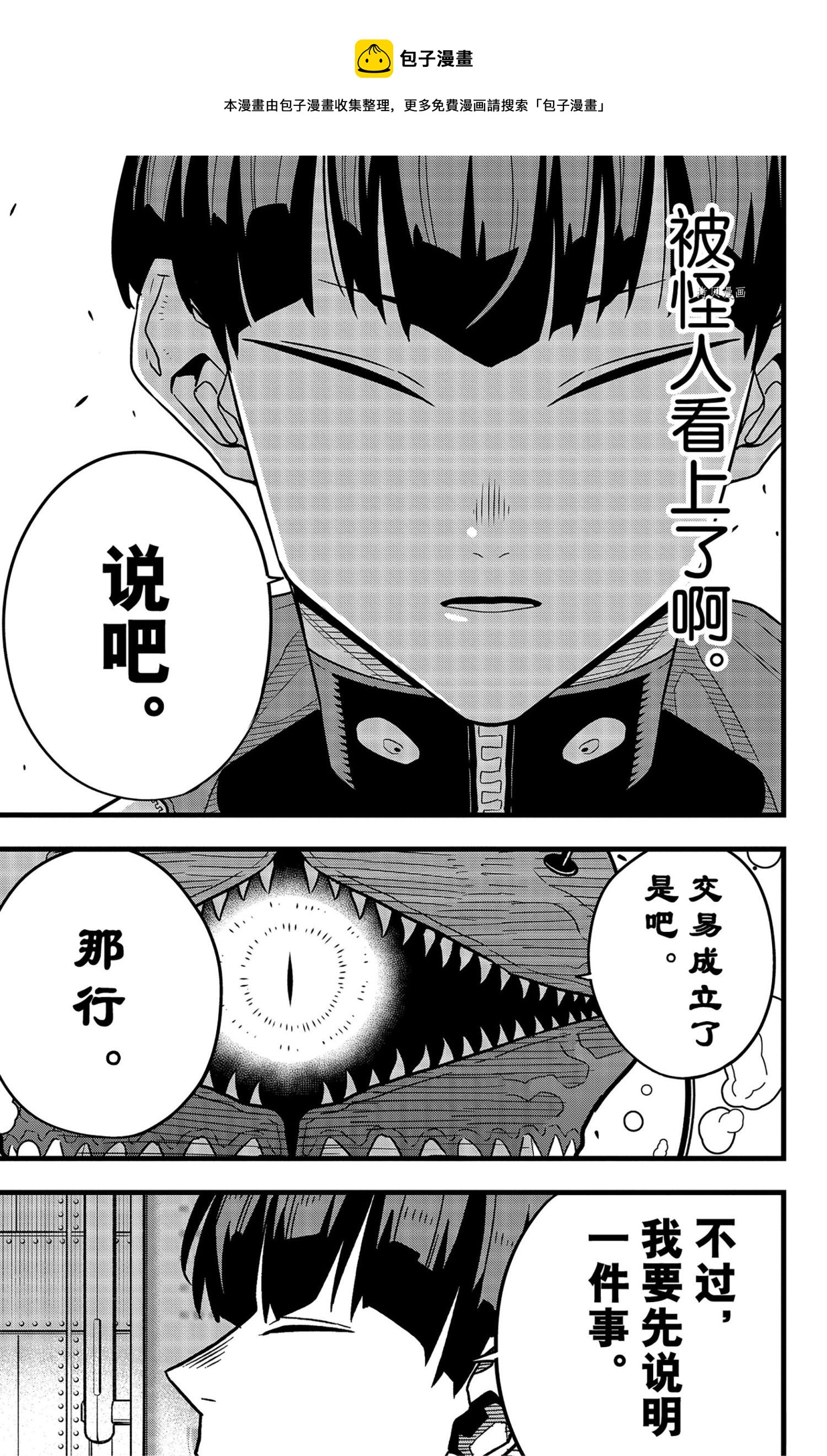 第56话20