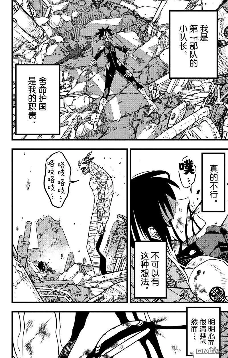 第82话19