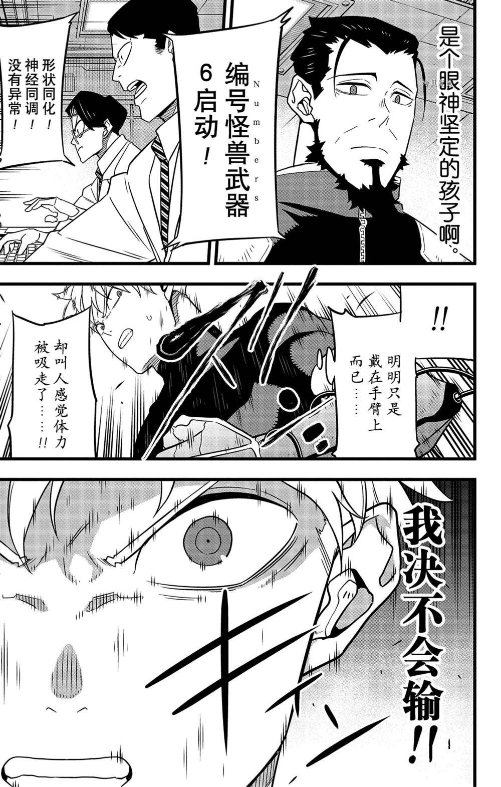 第59话14