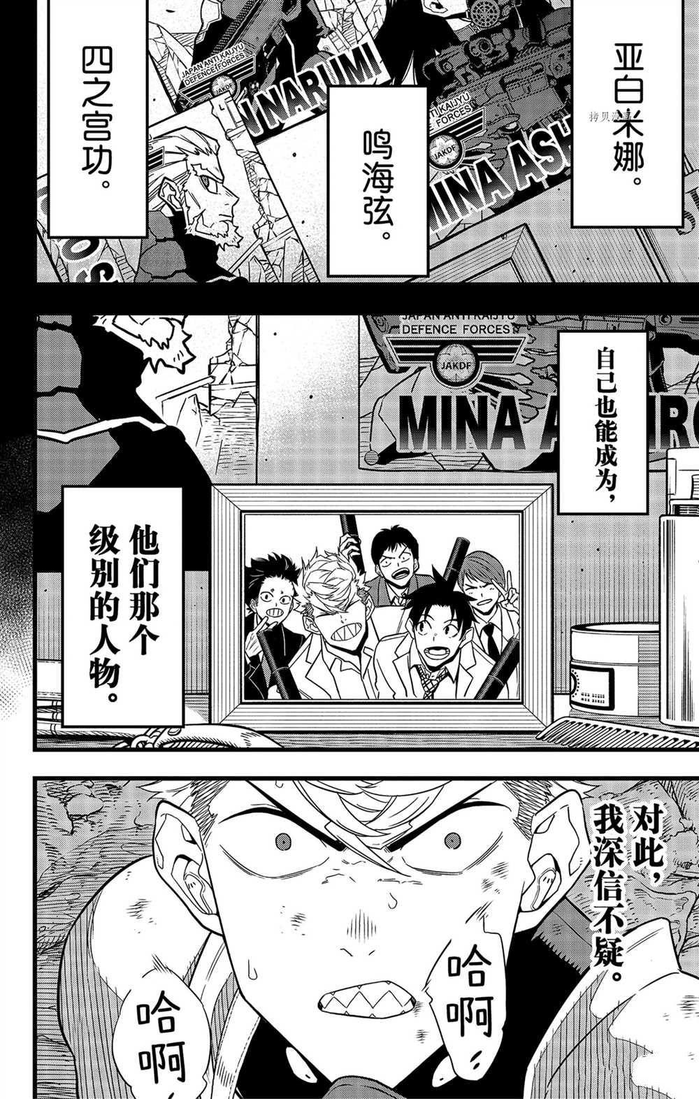 第61话2
