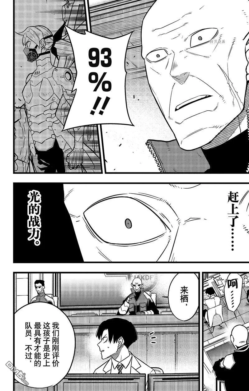 第80话3