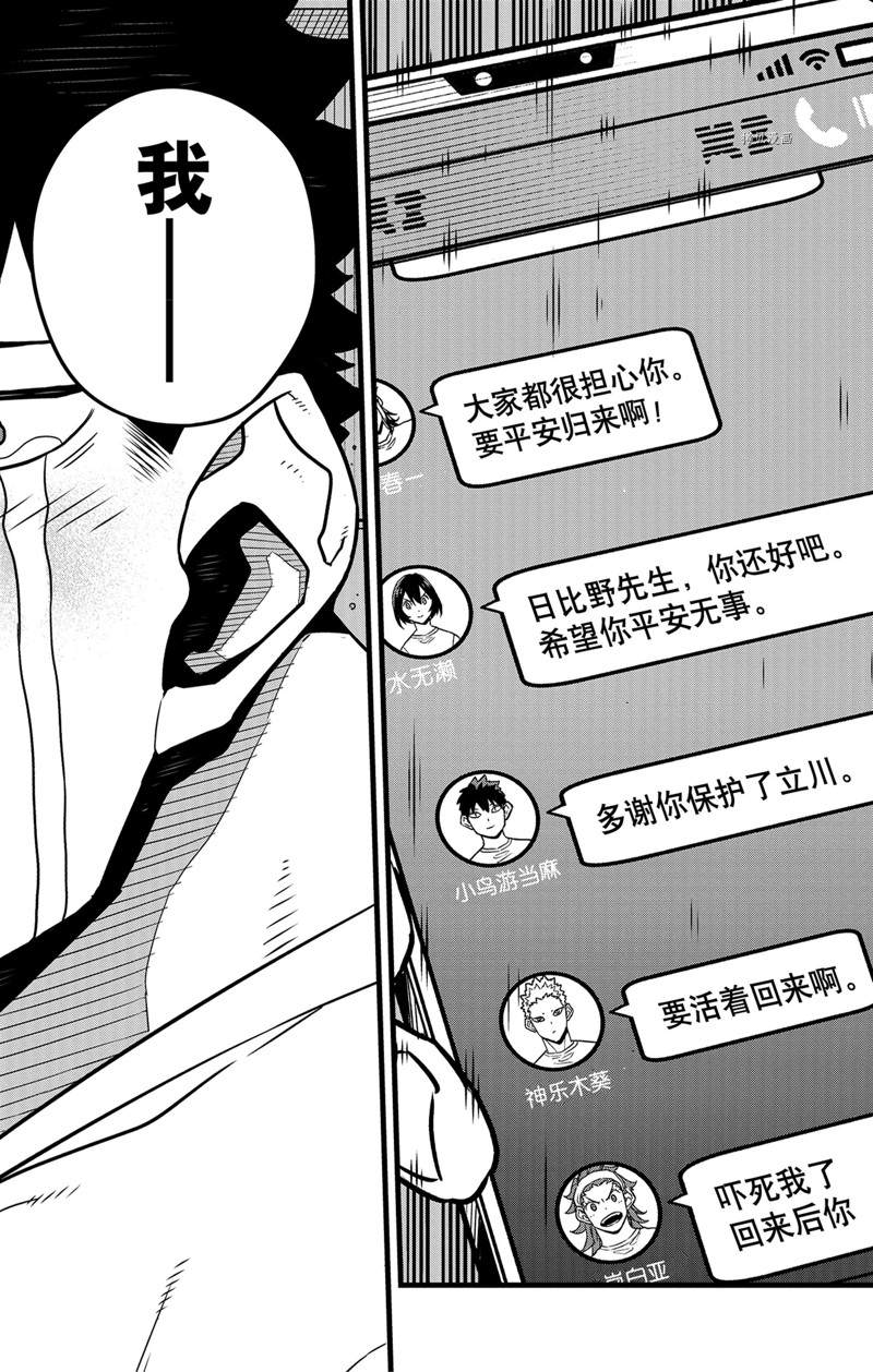 第67话21