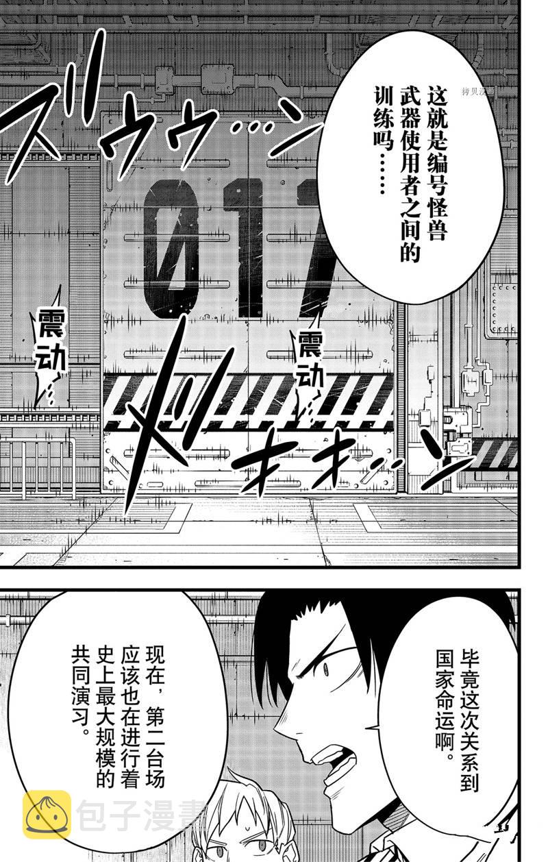 第69话4