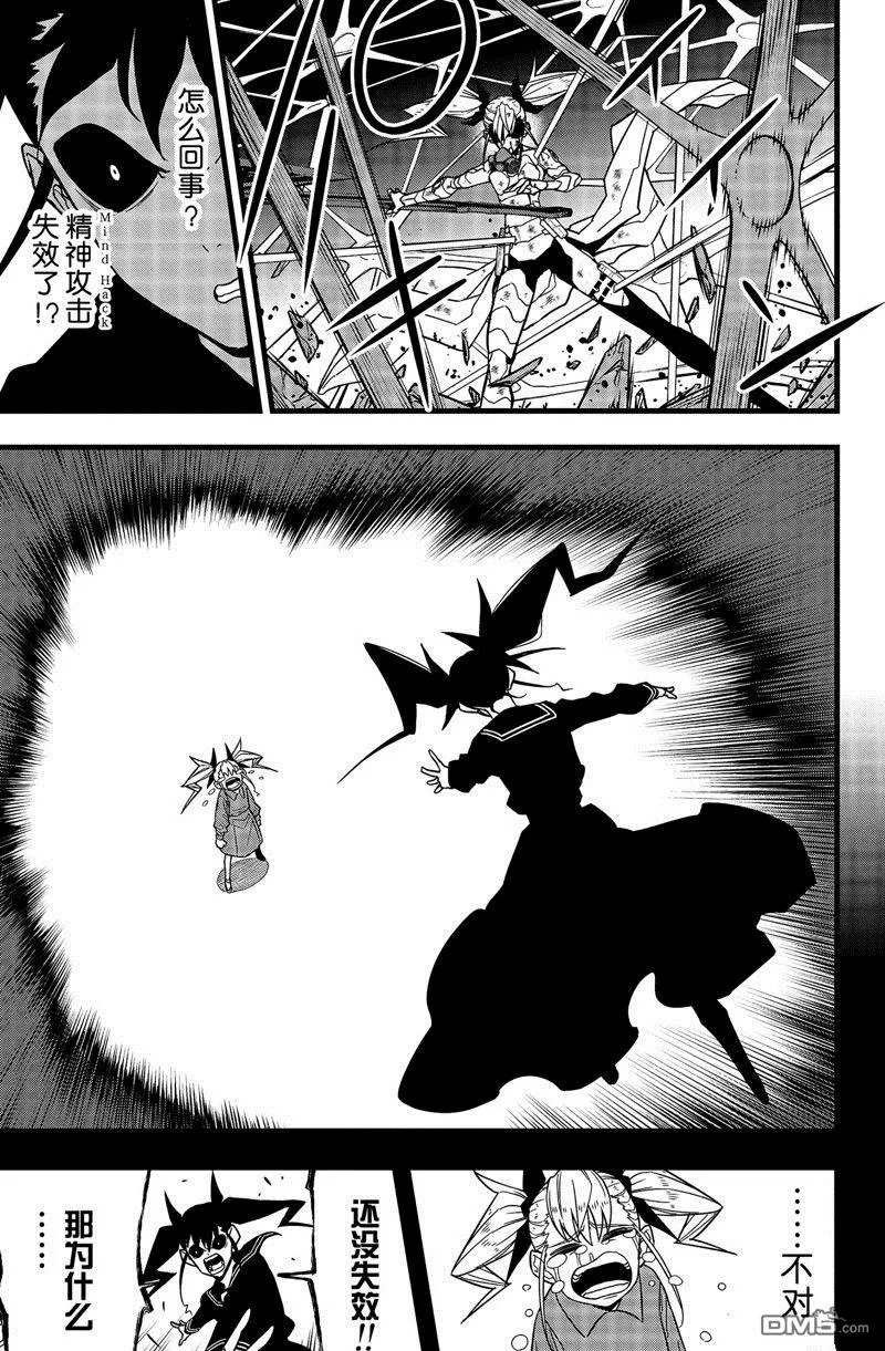 第84话2