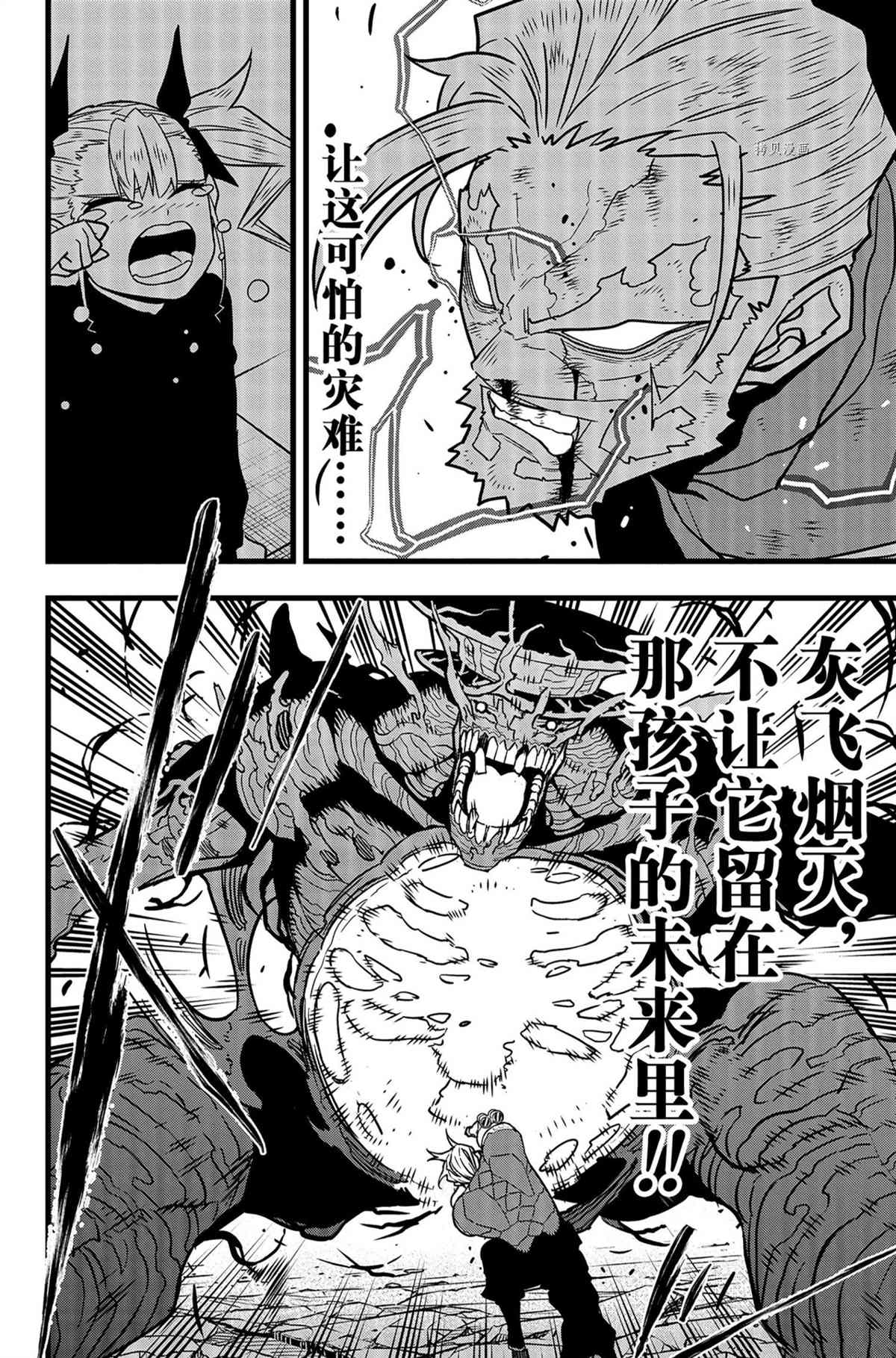 第51话1