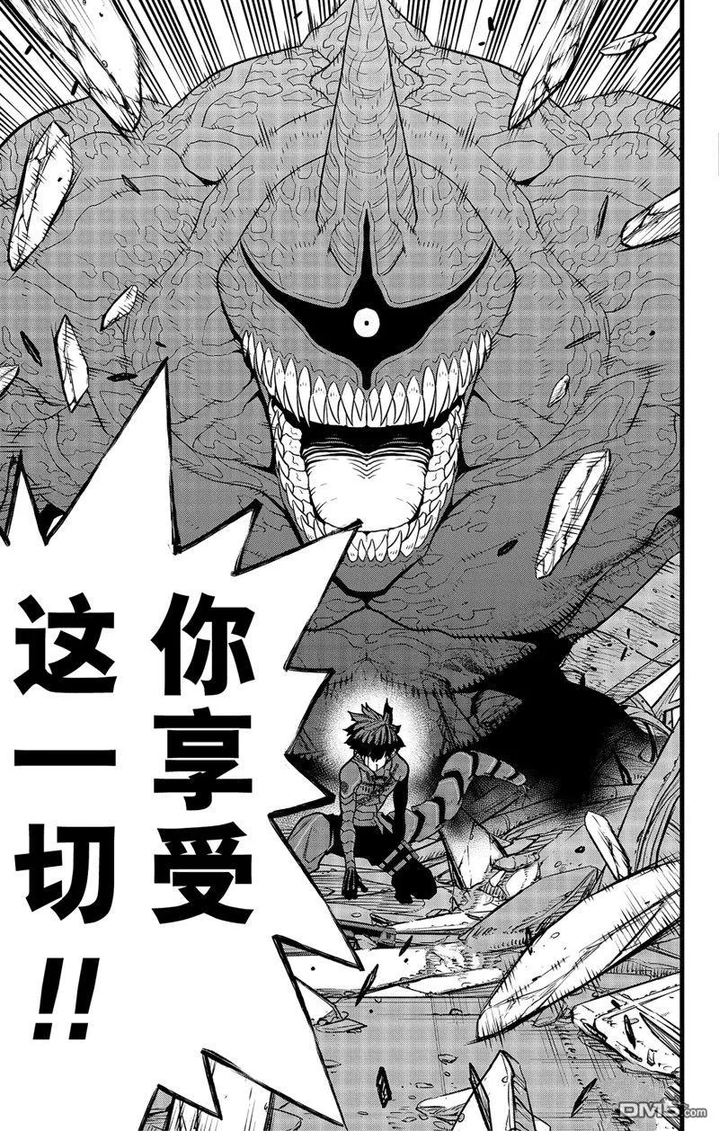 第92话10