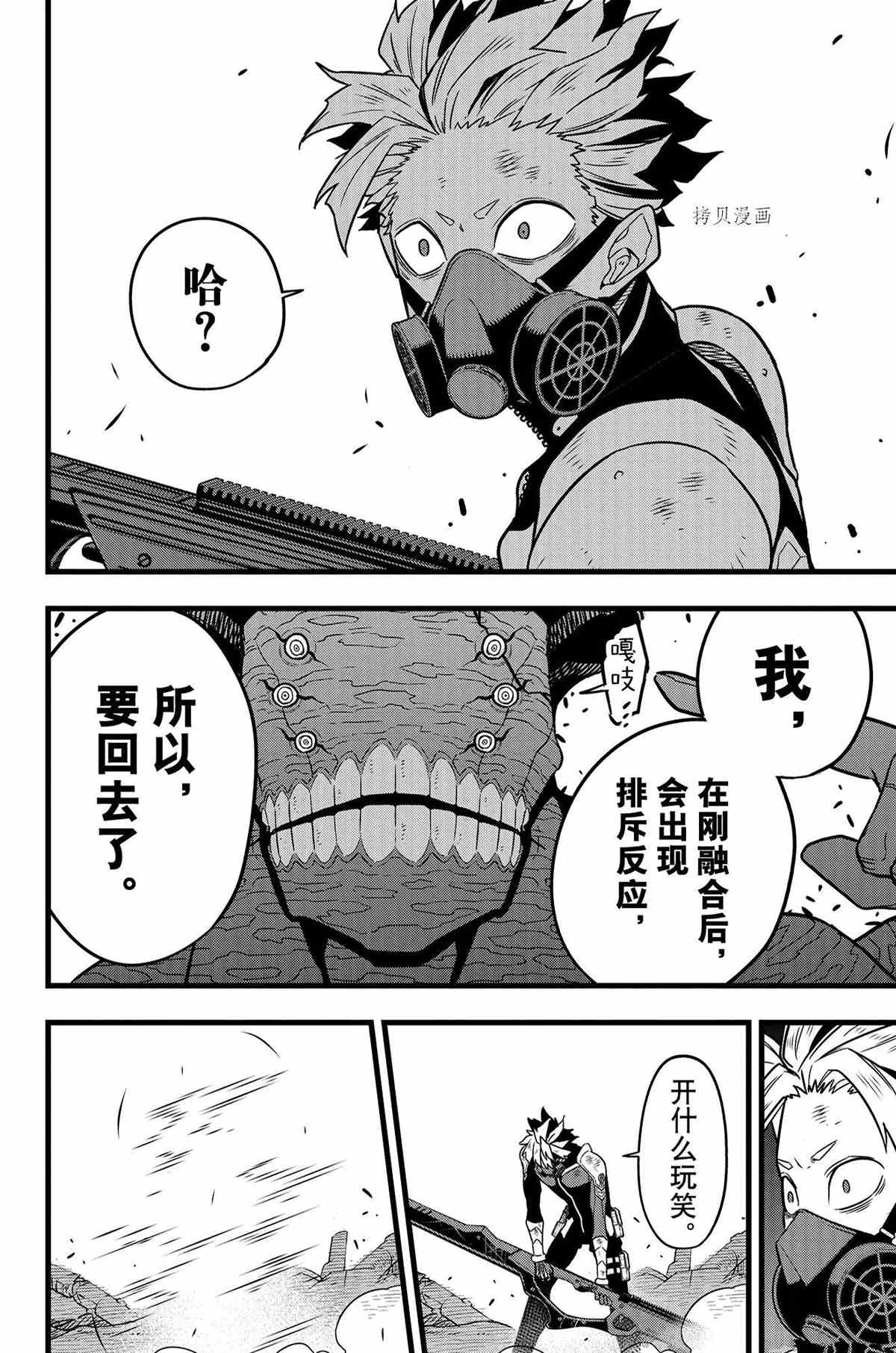 第52话15