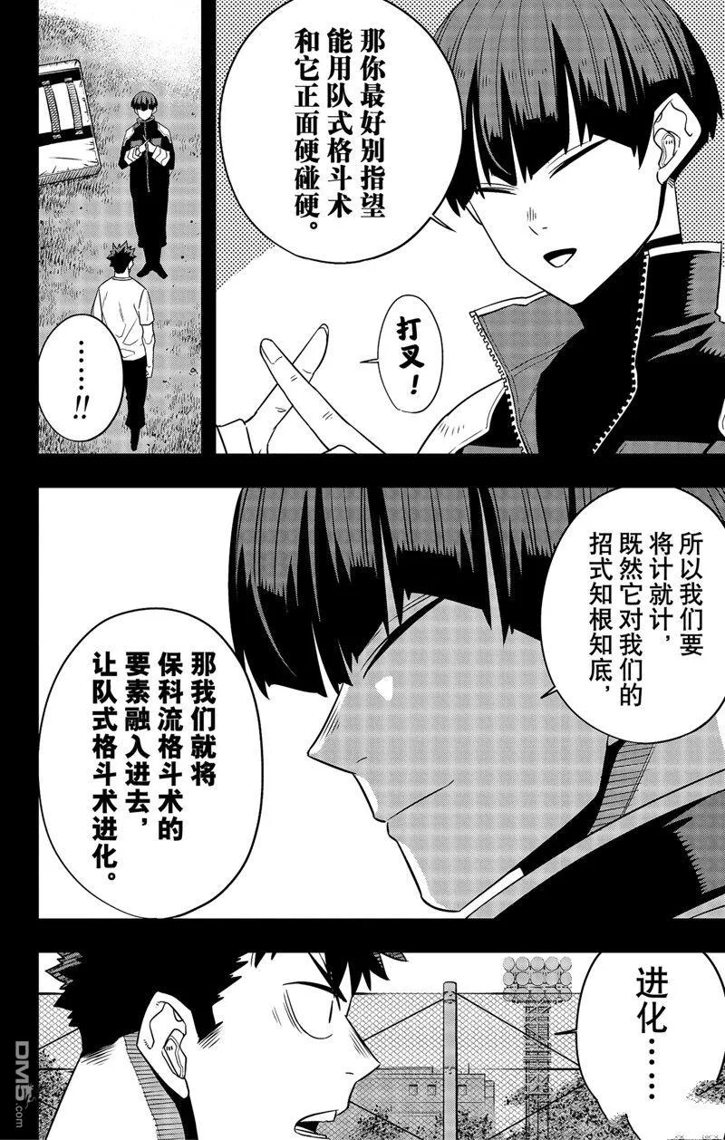 第105话17