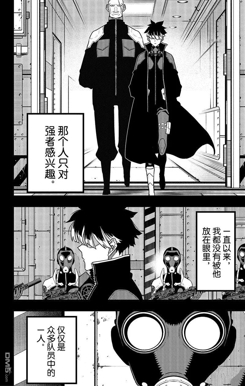 第82话9
