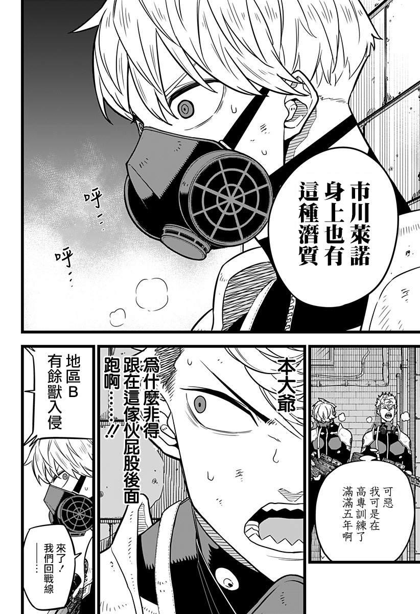 第14话15