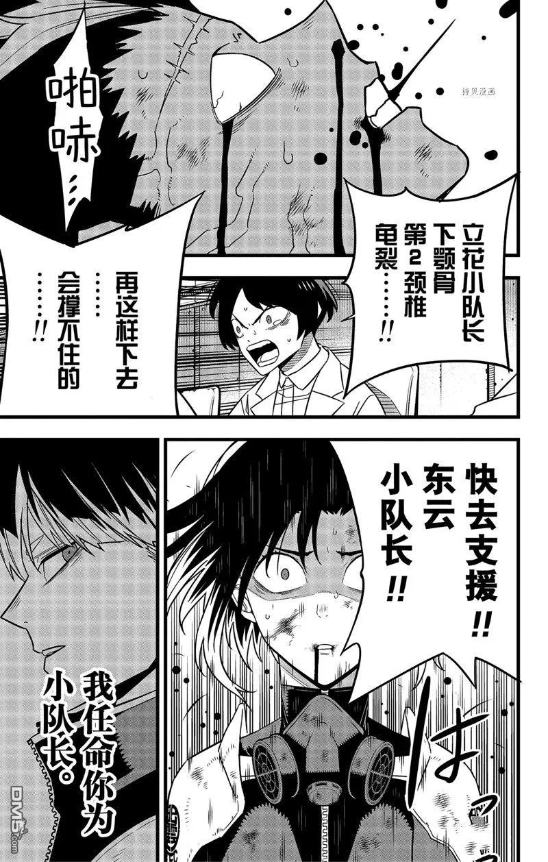 第82话4