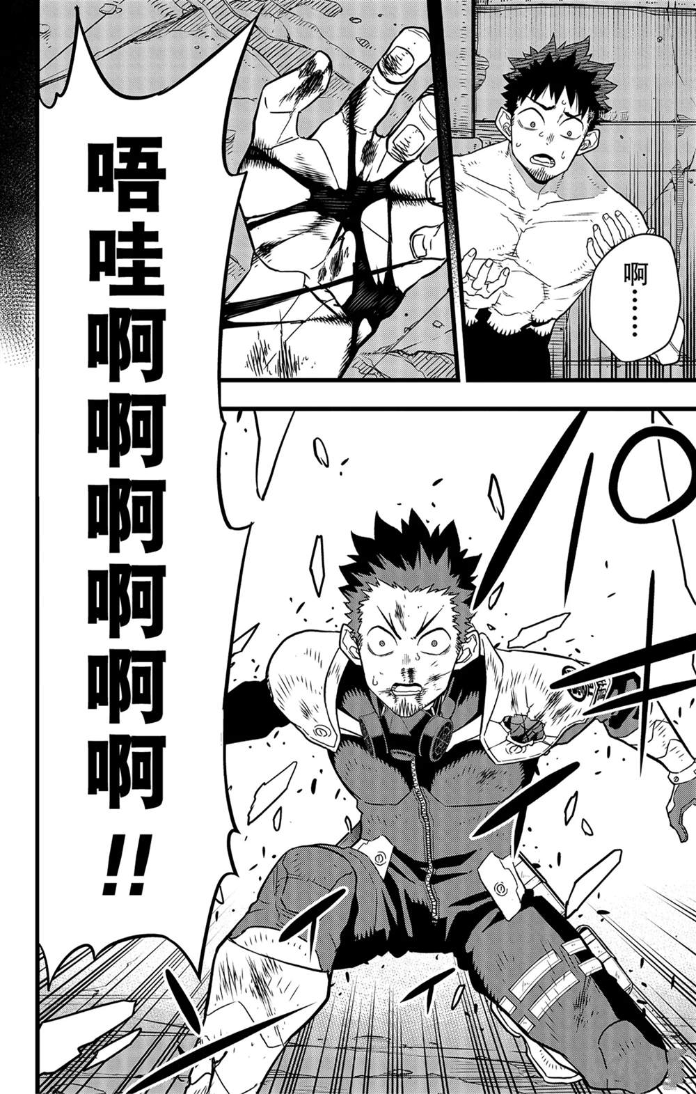 第45话11