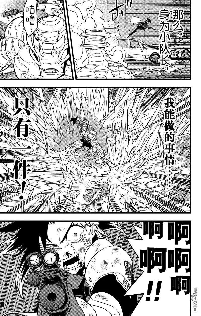 第82话14