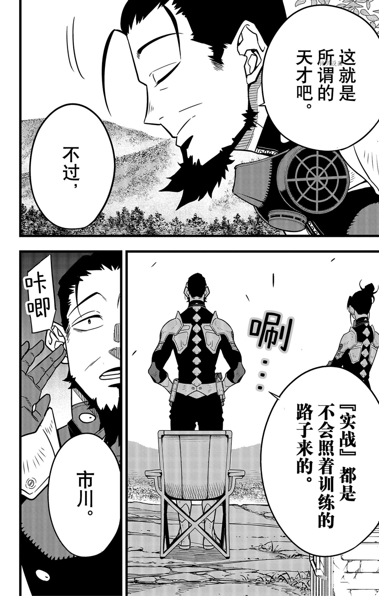 第60话7
