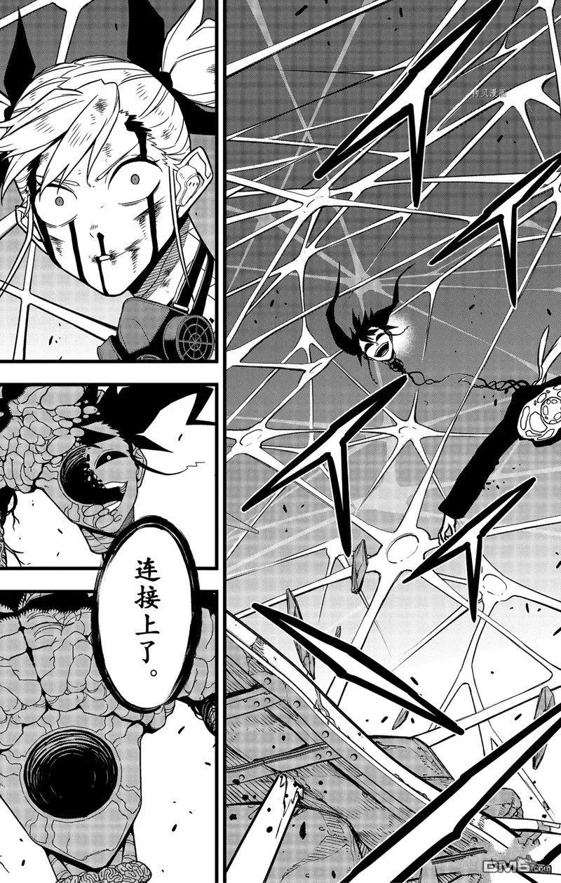 第80话10