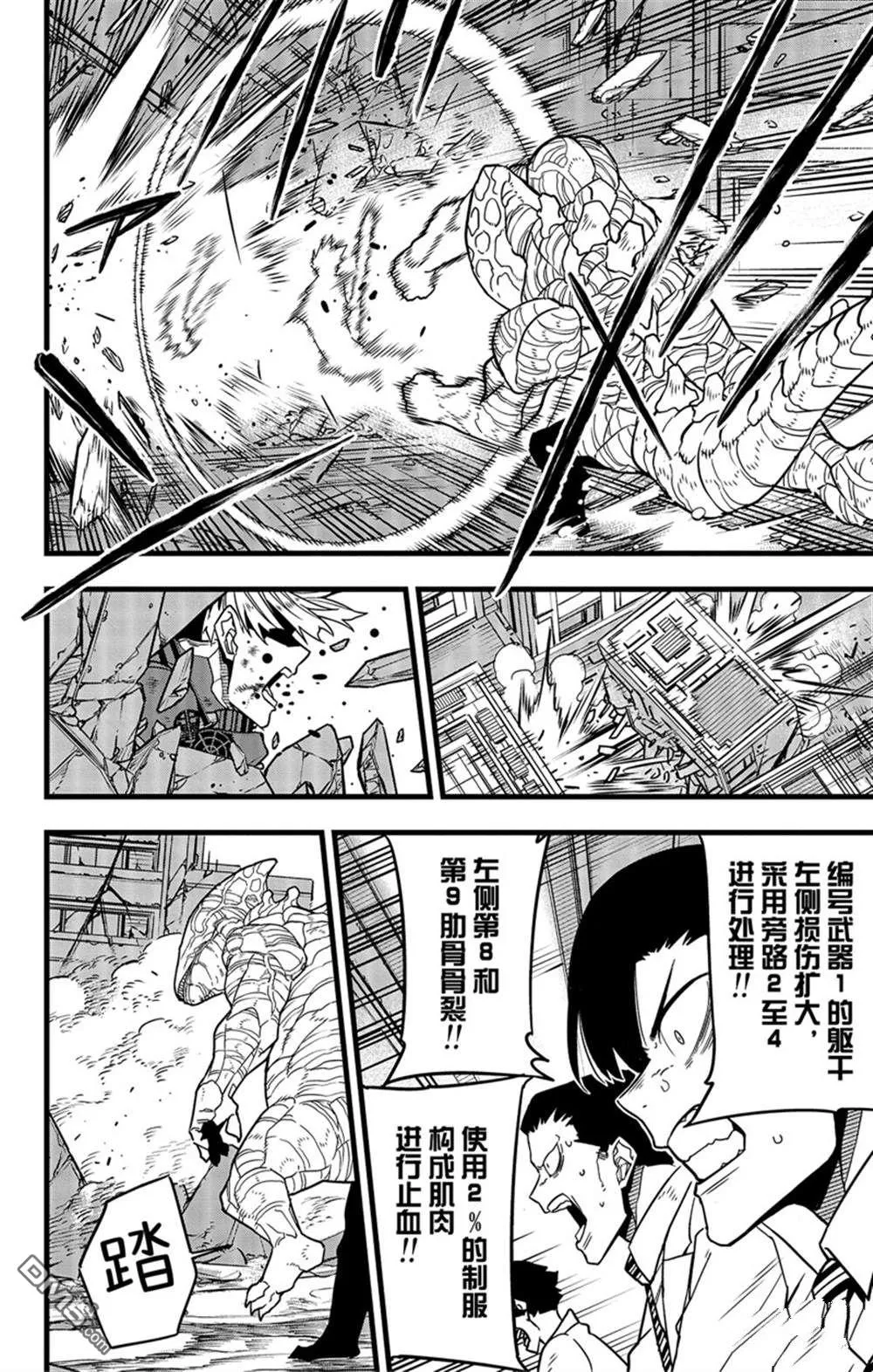 第86话13