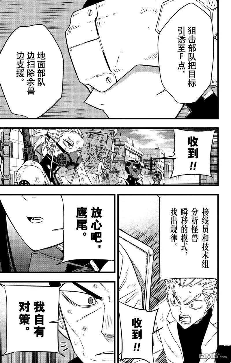 第94话18