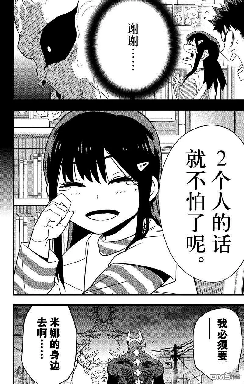 第97话19