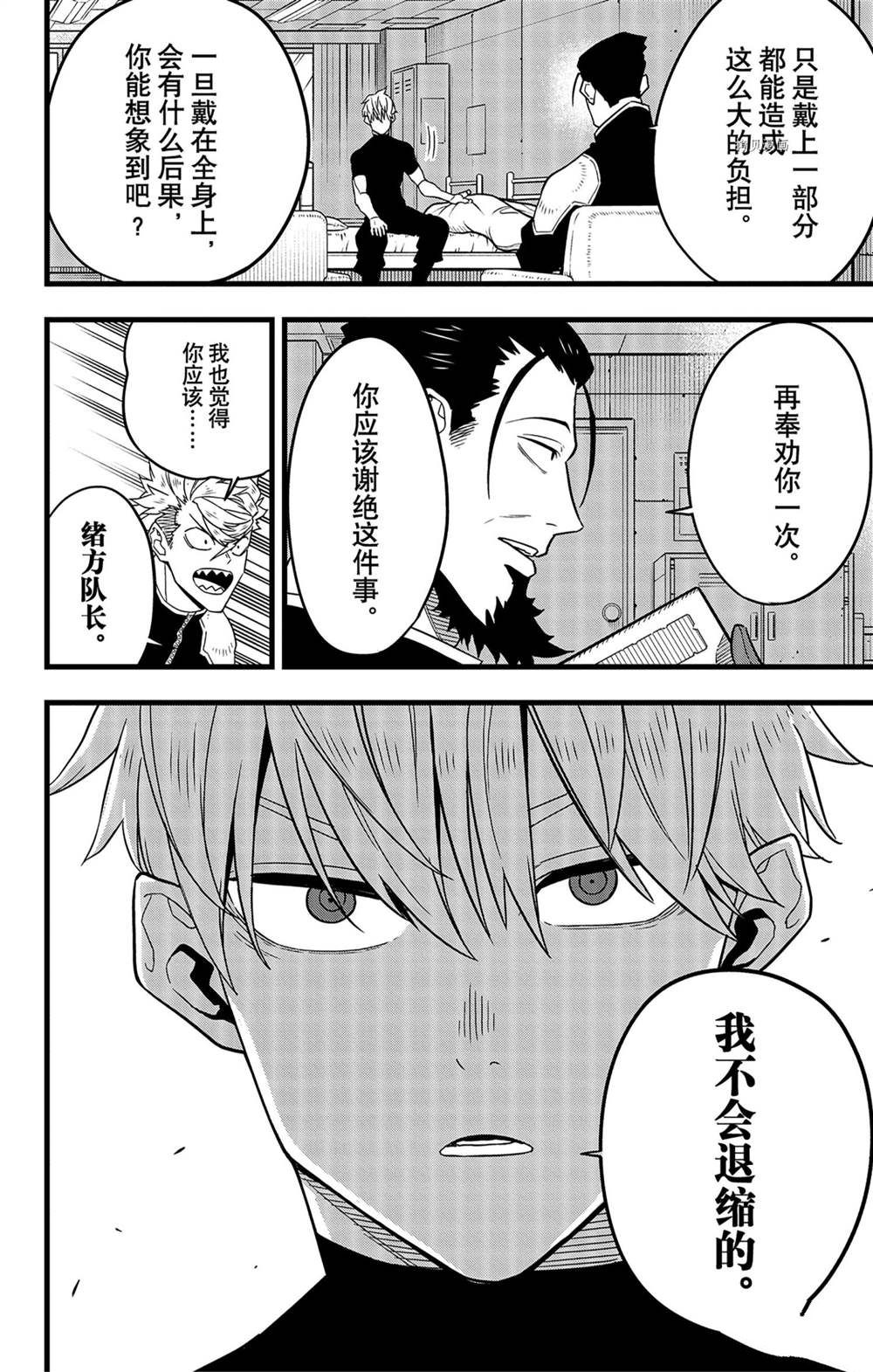 第59话21