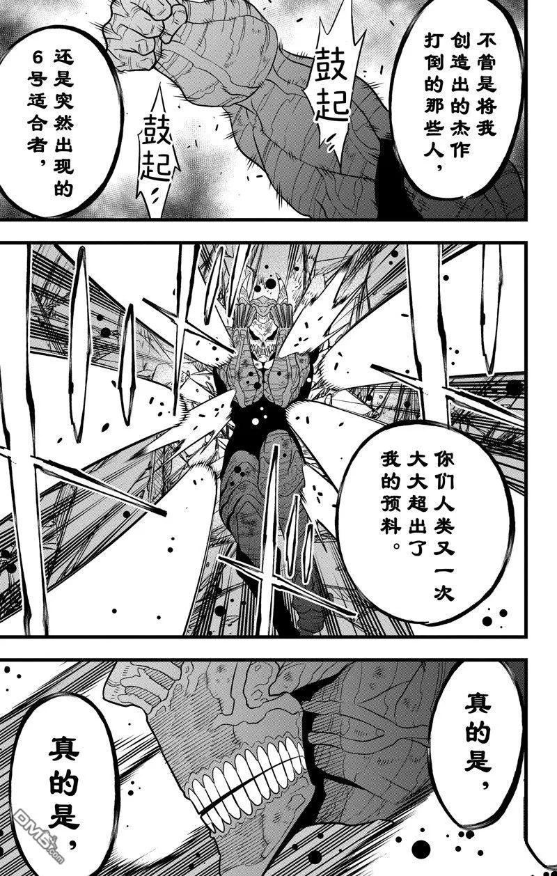第107话10
