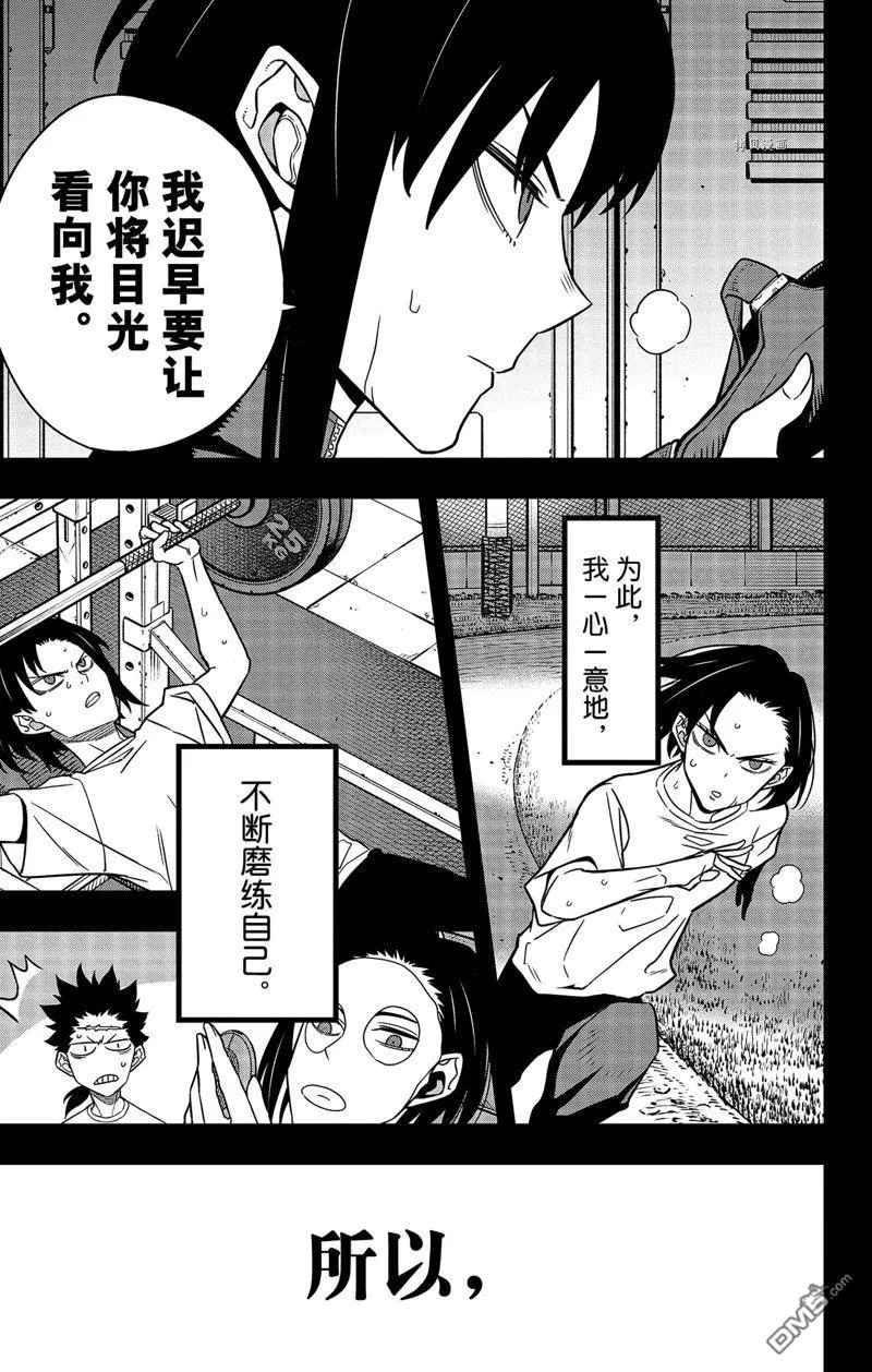 第82话10