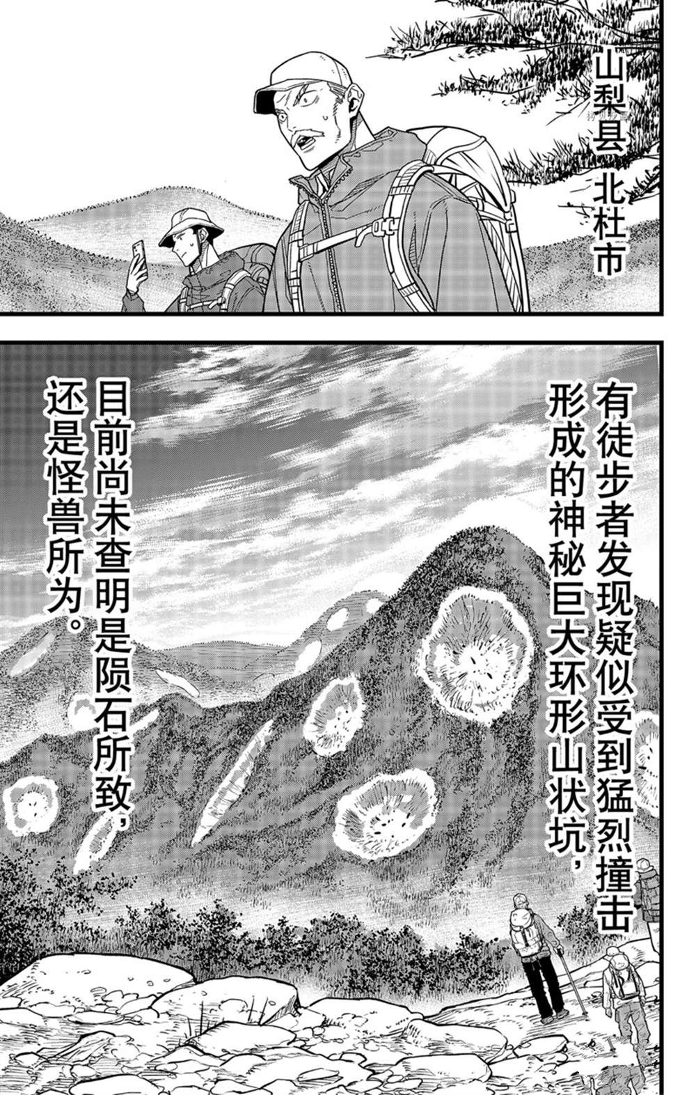 第68话16