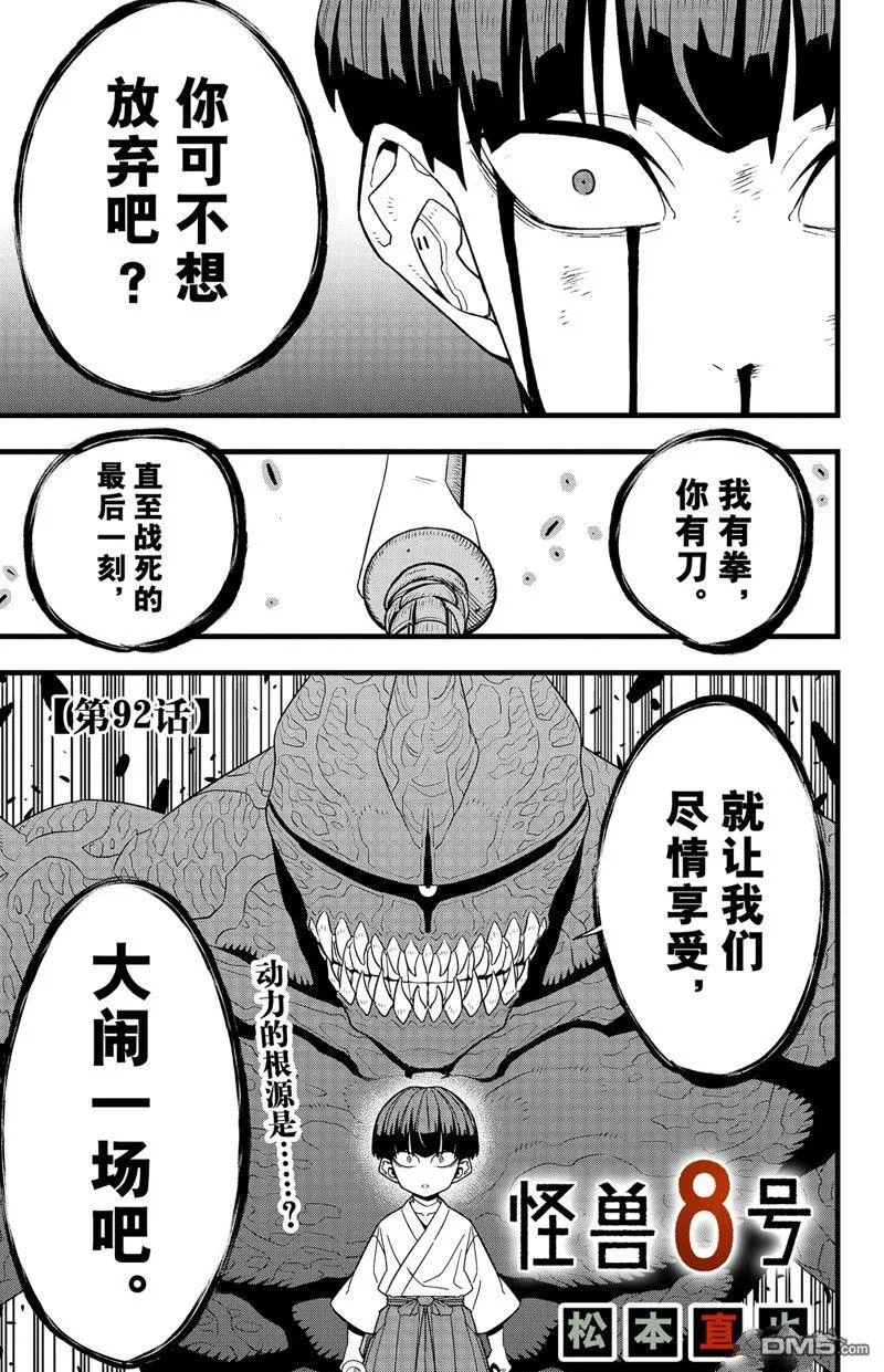 第92话0