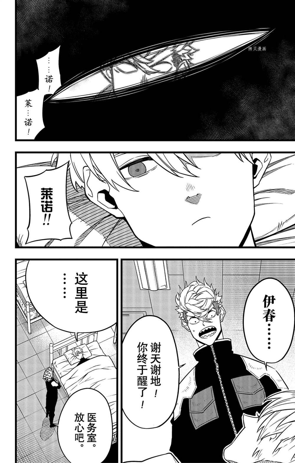 第59话19